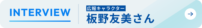 �u�o�σZ���T�X - ���������v�L��L�����N�^�[ ��F������C���^�r���[