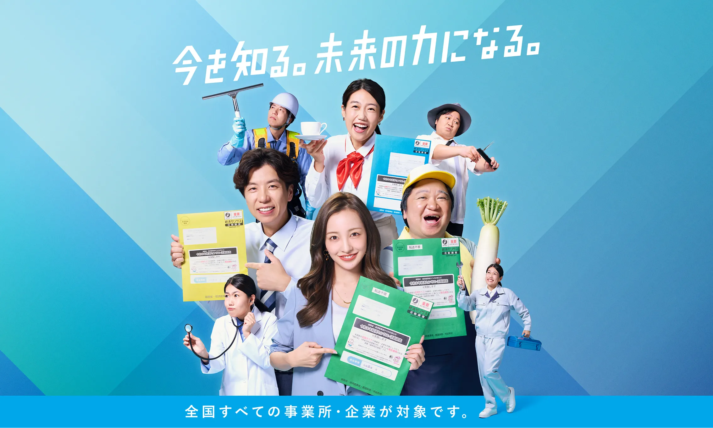 ����m��B�����̗͂ɂȂ�B�o�σZ���T�X ��������(�o�ς̍�������) �ߘa8�N6��1��